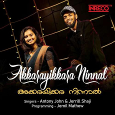 Akkarayikkara Ninnal Akkarayikkara Ninnal