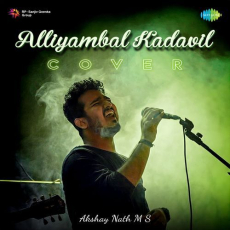 Alliyambal Kadavil Alliyambal Kadavil